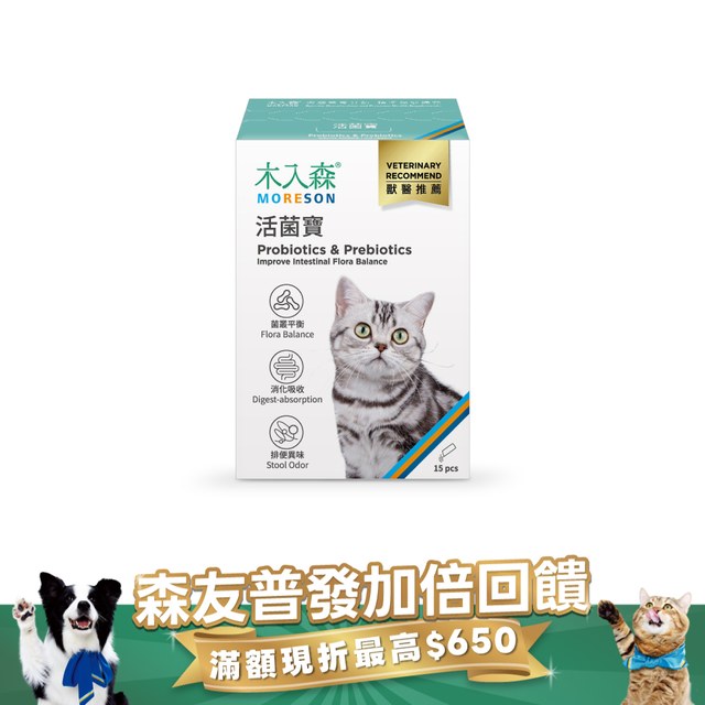 木入森 貓咪活菌寶 15包｜貓咪益生菌